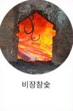 금양소재산업 제품 40