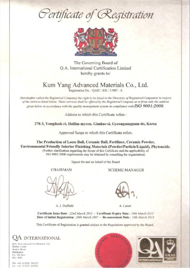 ISO 9001 품질경영시스템 인증서