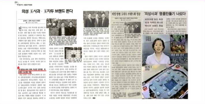 옥 브랜드 농산물 소비자 선호도 조사