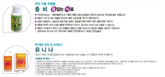 충비·유니나 제품 안내