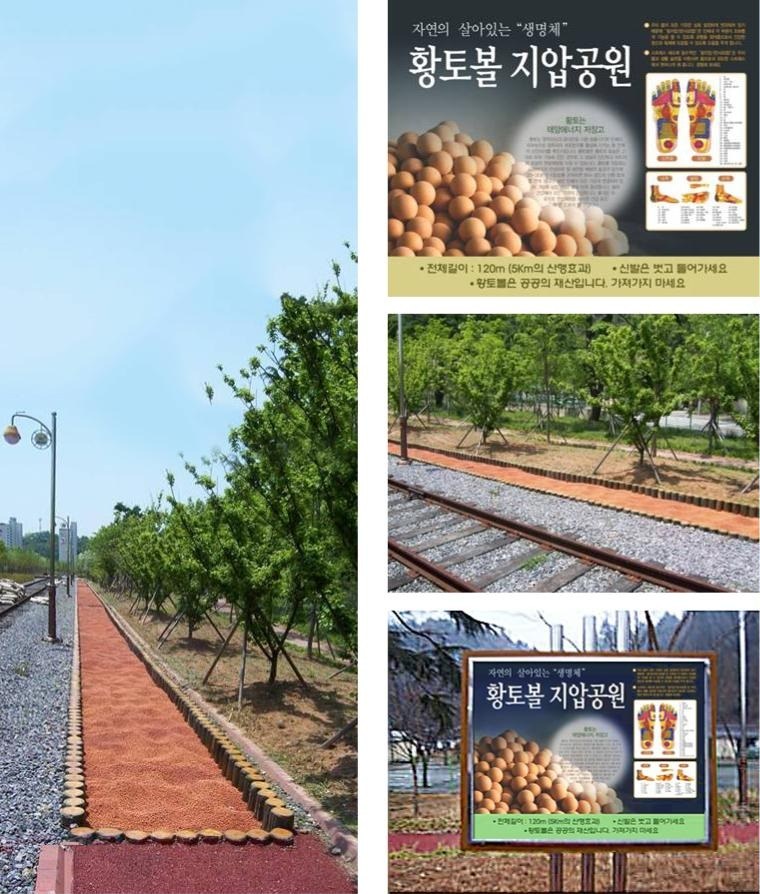 전남 나주철도공원 황토볼 지압로