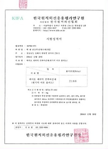 한국원적외선응용평가연구원 음이온 발생량 시험성적서 — 2,166 ION/cc